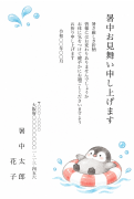 浮き輪のペンギンのかわいいイラストデザインの暑中見舞い・残暑見舞い