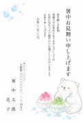 しろくまとかき氷のかわいいイラストデザインの暑中見舞い・残暑見舞い