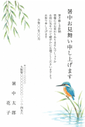 カワセミと柳の水彩イラストデザインの暑中見舞い・残暑見舞い