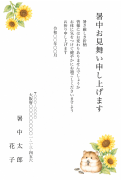 ひまわりとハムスターのかわいいイラストデザインの暑中見舞い・残暑見舞い