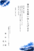 夏の星空と天の川の水彩デザインの暑中見舞い・残暑見舞い