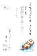 ラッコと貝殻のかわいいイラストデザインの暑中見舞い・残暑見舞い