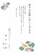 錦鯉と睡蓮の水彩イラストデザインの暑中見舞い・残暑見舞い