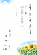 ひまわり畑と青空の風景デザインの暑中見舞い・残暑見舞い