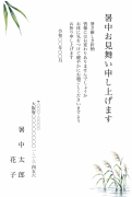 葦と水辺の墨彩の和風ビジネスデザインの暑中見舞い・残暑見舞い