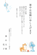 柴犬と扇風機のかわいいイラストデザインの暑中見舞い・残暑見舞い
