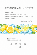 レモンソーダの水彩イラストデザインの暑中見舞い・残暑見舞い
