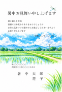 青田と入道雲の田園風景デザインの暑中見舞い・残暑見舞い