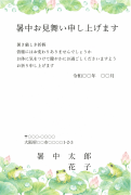 かえると蓮の葉のかわいいイラストデザインの暑中見舞い・残暑見舞い
