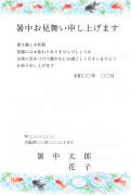 金魚すくいのかわいいイラストデザインの暑中見舞い・残暑見舞い