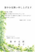 夏の竹林の小径の風景デザインの暑中見舞い・残暑見舞い