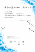 夏の海とカモメの水彩イラストデザインの暑中見舞い・残暑見舞い