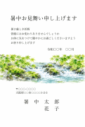 夏の渓流と青もみじの風景デザインの暑中見舞い・残暑見舞い
