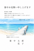 白い桟橋と夏の海の風景デザインの暑中見舞い・残暑見舞い
